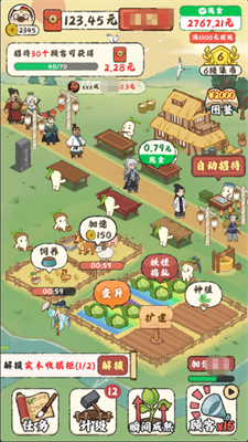 田园小镇红包版