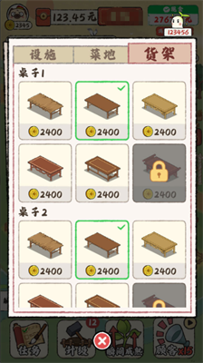 田园小镇红包版
