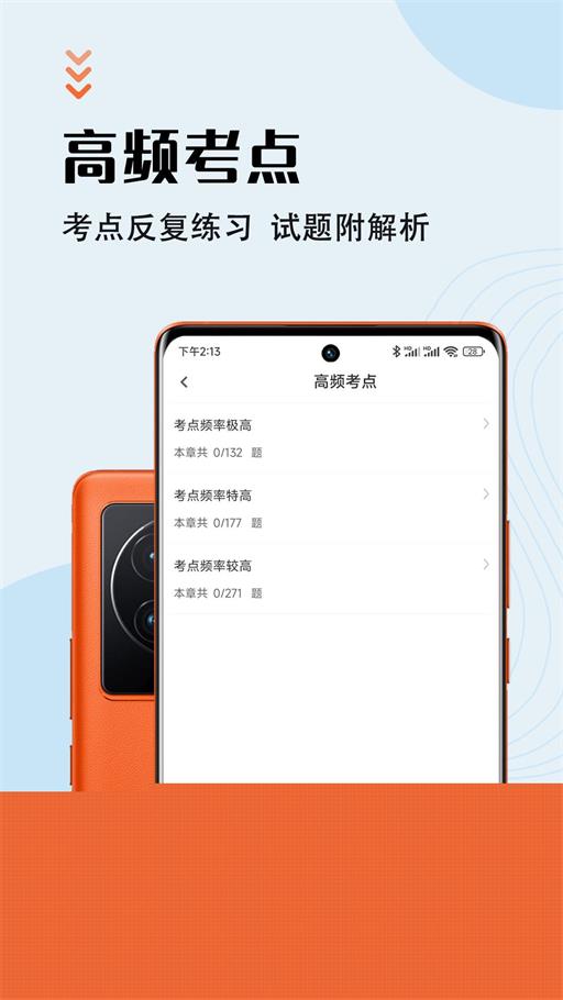 银行从业资格智题库