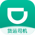 滴滴货运司机拉货