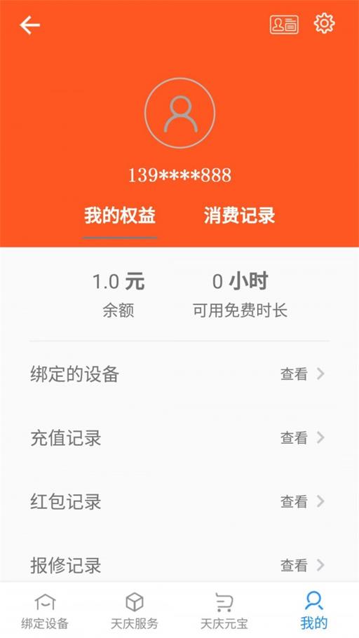 天庆智能