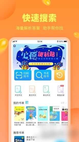 小学作业帮手