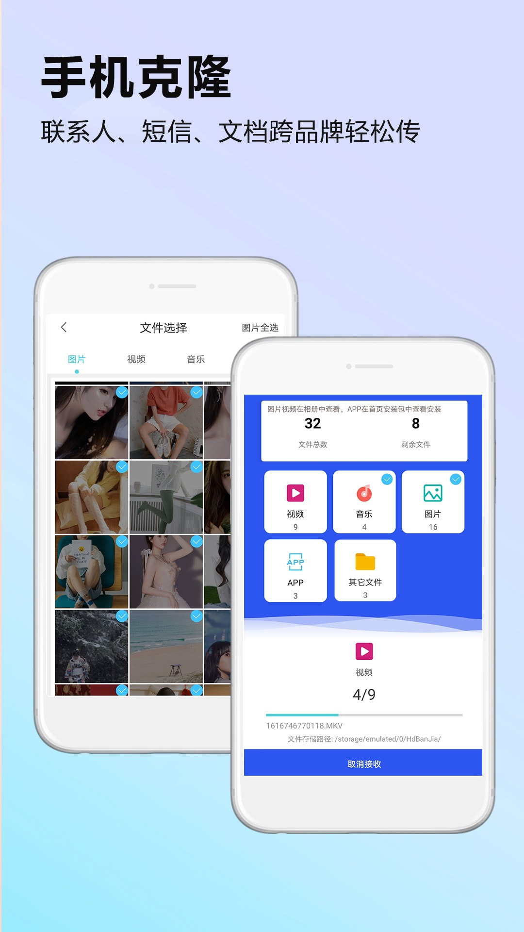 克隆数据迁移