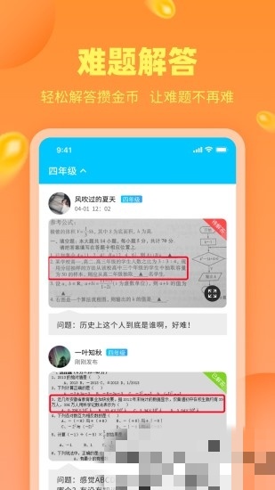小学作业帮手