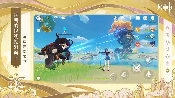 云原神免费版