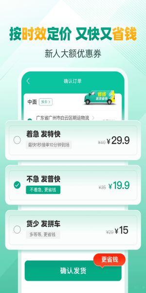 省省原省省回头车
