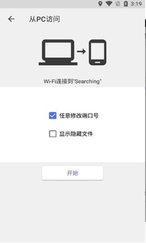 cx文件管理器最新版