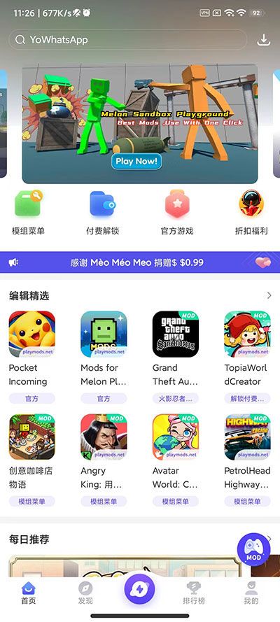 playmods米加小镇世界