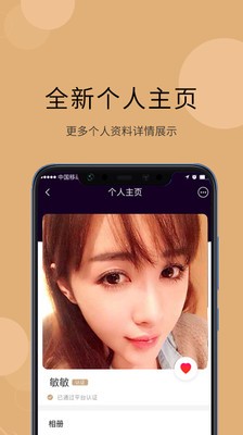 秘觅交友最新版