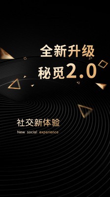 秘觅交友最新版