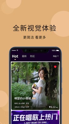 秘觅交友最新版
