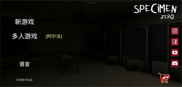 标本零最新版