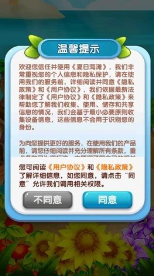 夏日海滩手游
