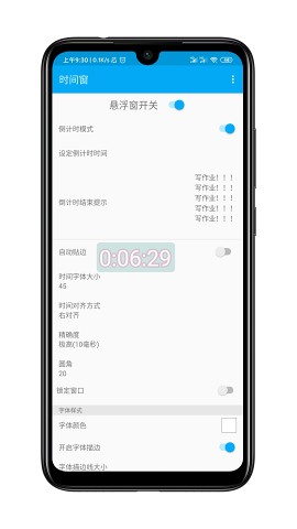 时间窗旧版本