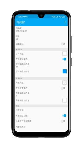 时间窗旧版本