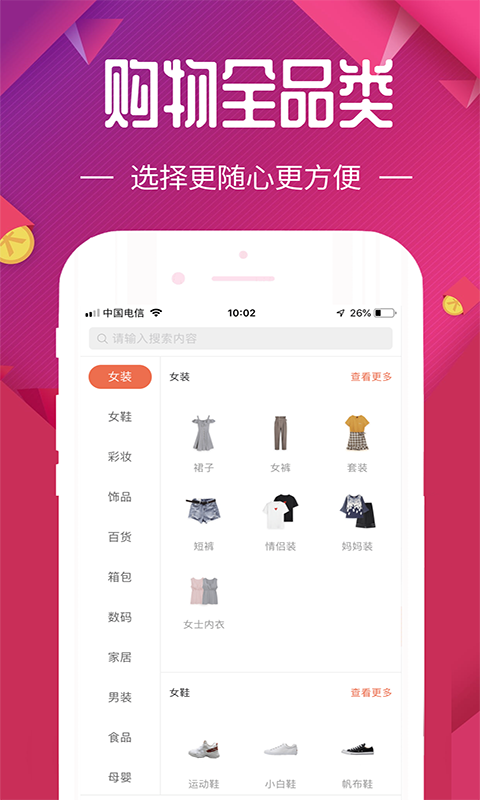每日优选手机版