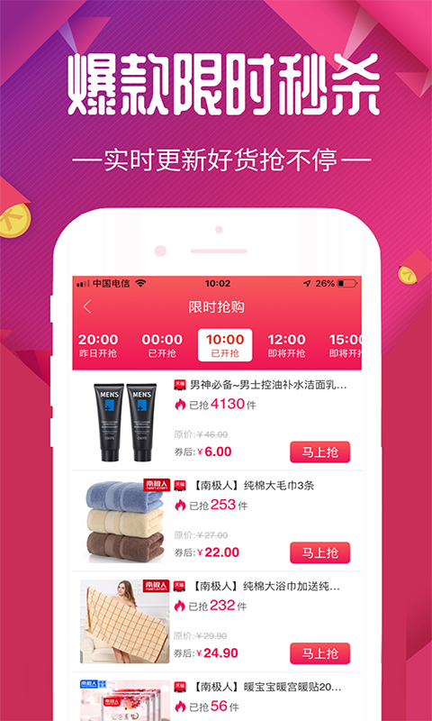 每日优选手机版