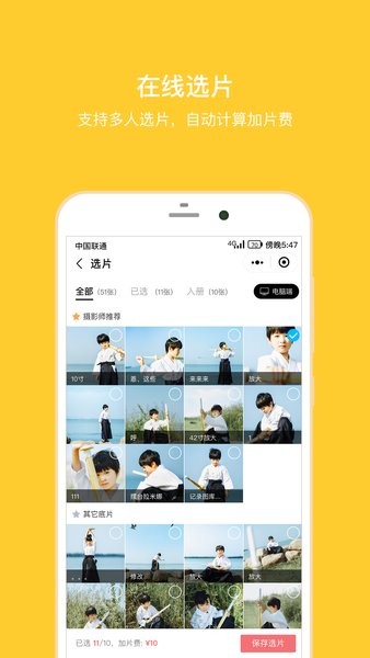 拾光盒子安卓版