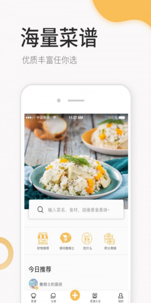 致小时光手机版