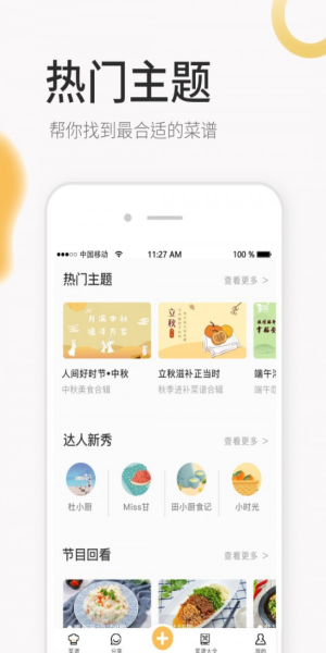 致小时光手机版