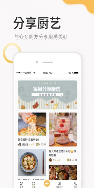 致小时光手机版