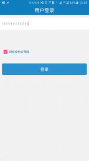 资助通安卓