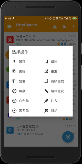 黄鸟抓包中文版