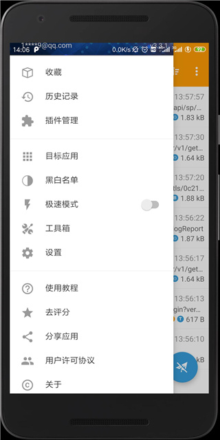 黄鸟抓包中文版