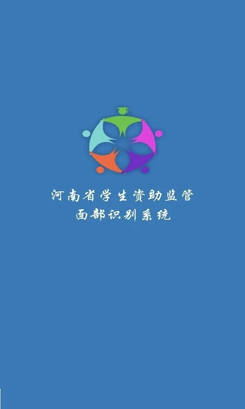 资助通技工版