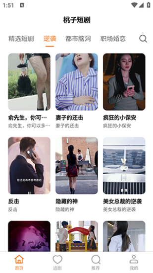 桃子短剧