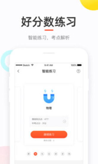 好分数查成绩
