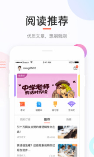 好分数查成绩