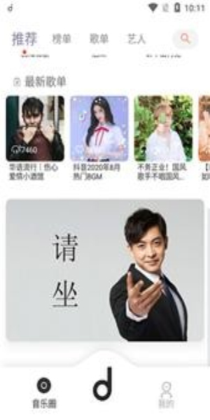 魔音音乐无广告