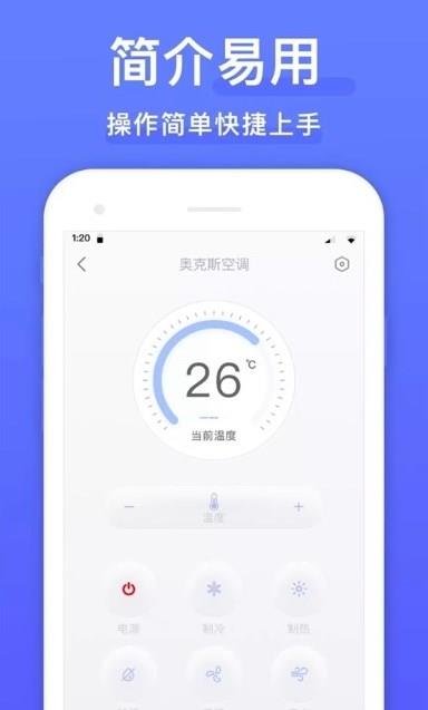 电视遥控器王Pro
