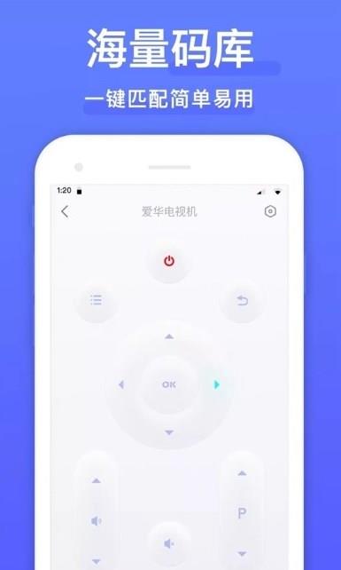 电视遥控器王Pro