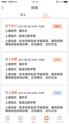 妙手倍佳学生端