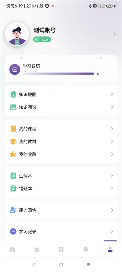 趣学在线课堂管理