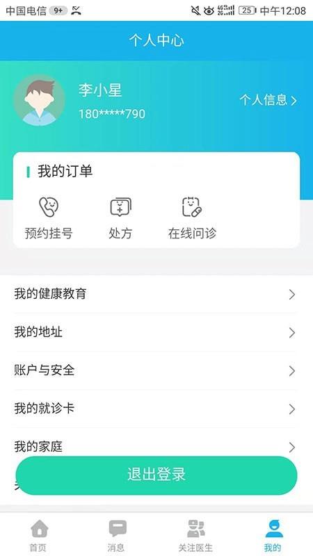 云医院