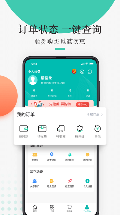 金利达药品交易网