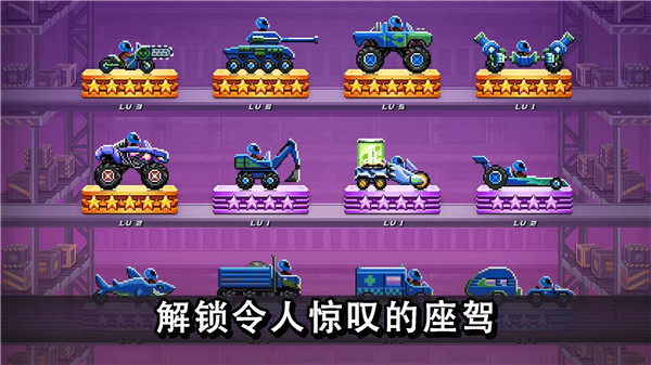 撞头赛车旧版本