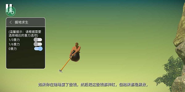 掘地求生免费版