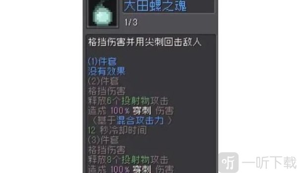 元氣騎士前傳忍者羈絆怎么選 元氣騎士前傳忍者羈絆選擇推薦