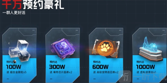 星球重啟vip禮包怎么領 星球重啟vip禮包領取方法
