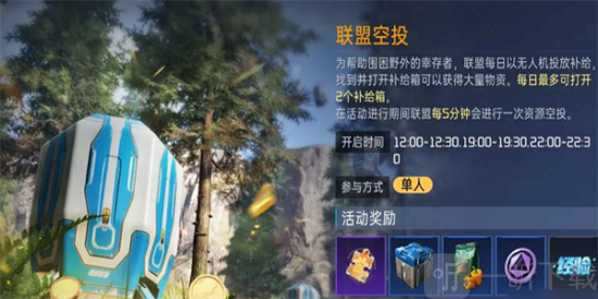 星球重啟vip禮包怎么領 星球重啟vip禮包領取方法