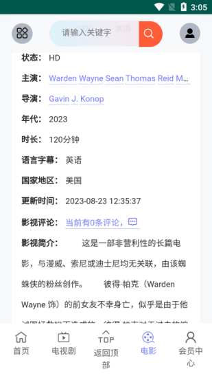磁力短剧