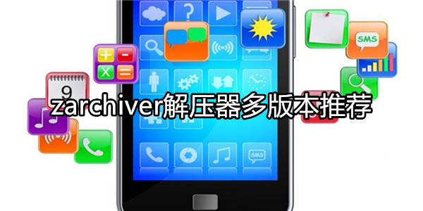 zarchiver