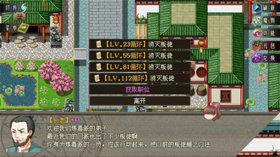 魔法学院安卓