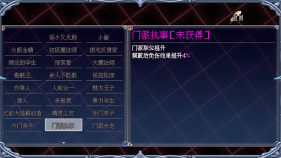 魔法学院安卓