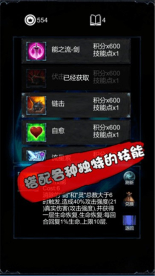 无尽战斗最新版