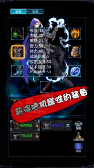 无尽战斗最新版
